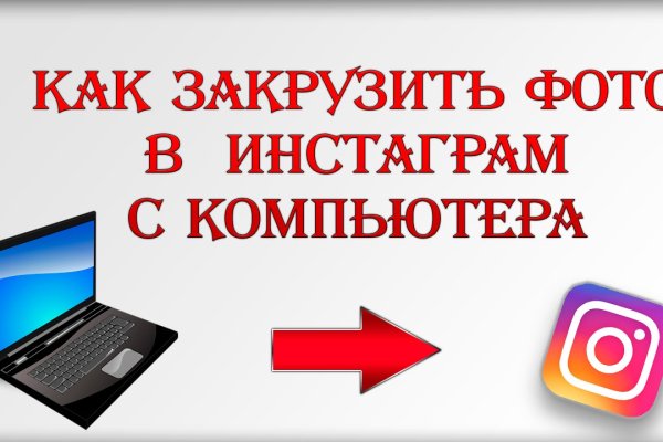 Как написать администрации даркнета кракен