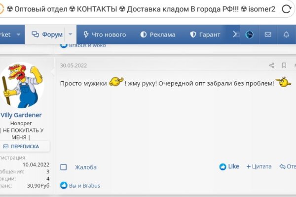 Как зарегистрироваться на кракене маркетплейс